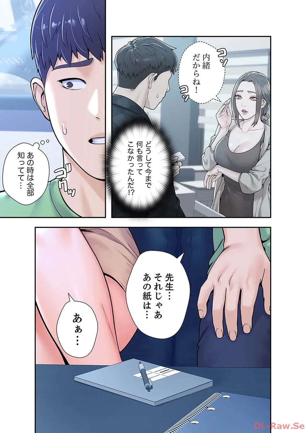 ベッドインキャンパス - Page 6